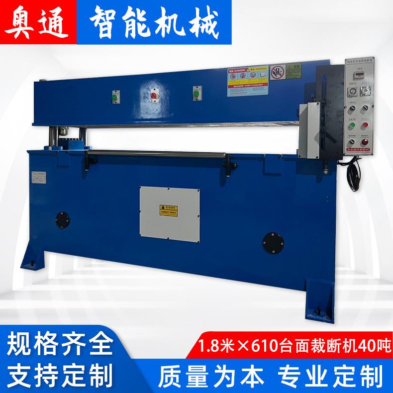 40吨精密四柱裁断机无纺布面料冲裁机液压下料机珍珠棉冲床模切机