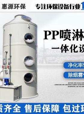 立式PP喷淋塔烟雾除尘洗涤塔喷漆去味脱硫塔废气处理工程设备