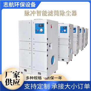移动式滤筒除尘器布袋单机净化粉尘过滤激光切割烟尘工业环保设备