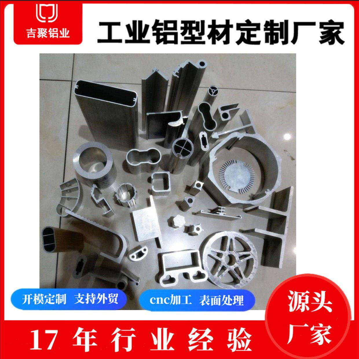 工业铝型材山东异型铝材定制矩形铝管圆管