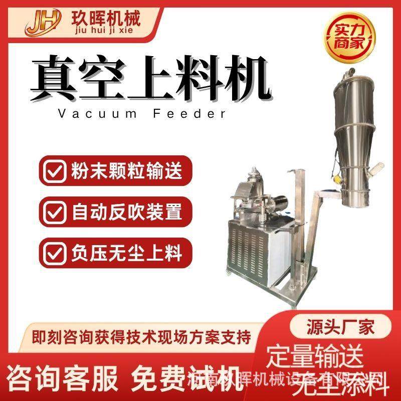 真空上料机化工输送吸粉设备真空吸料机粉体全自动加料粉末吸料机,搬运/仓储/物流设备,加料机,淘宝优惠券,粉丝福利购,淘宝优惠卷