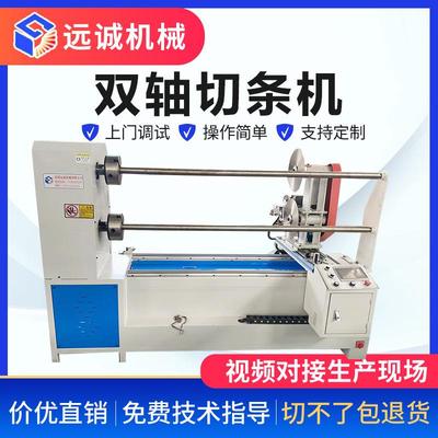 全自动化双轴切捆条机皮革箱包割条机切滚条机电脑双数控切布机