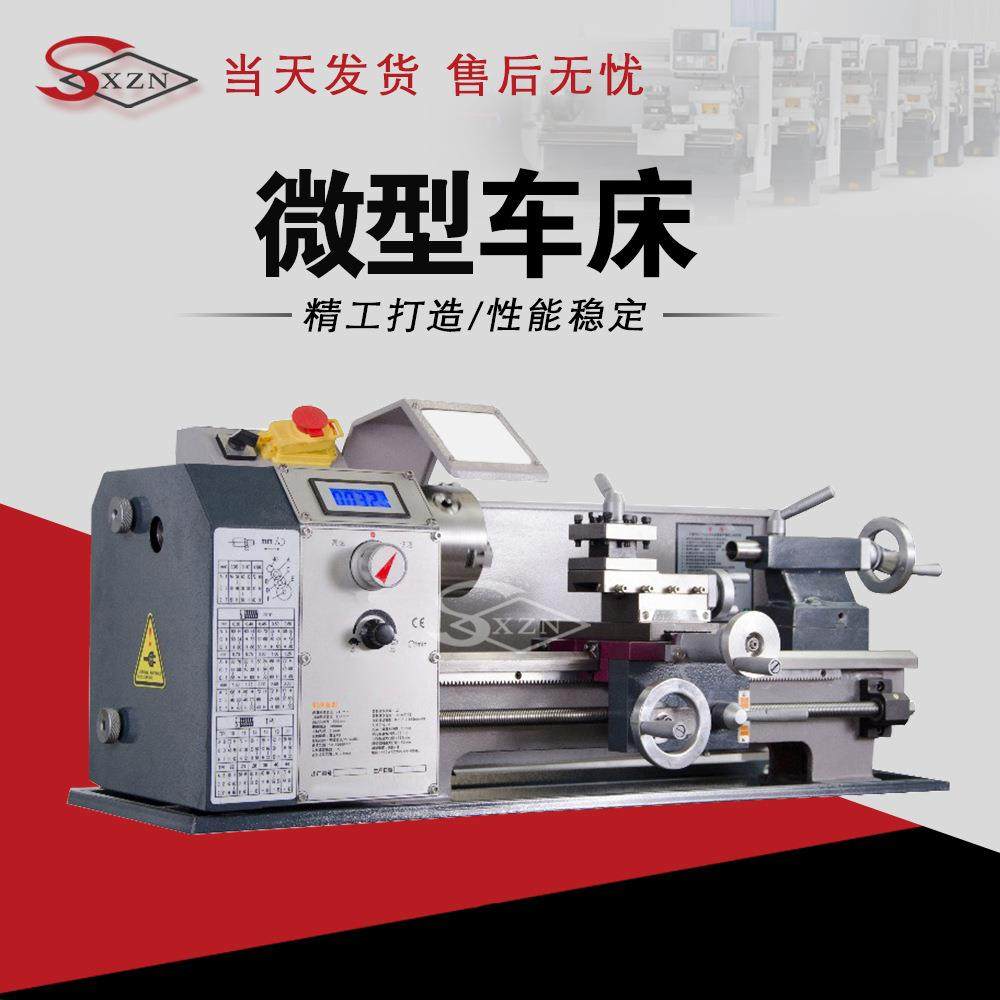 厂家出售WM210V小车床桌上精密小型机床多功能家用金属微型车床