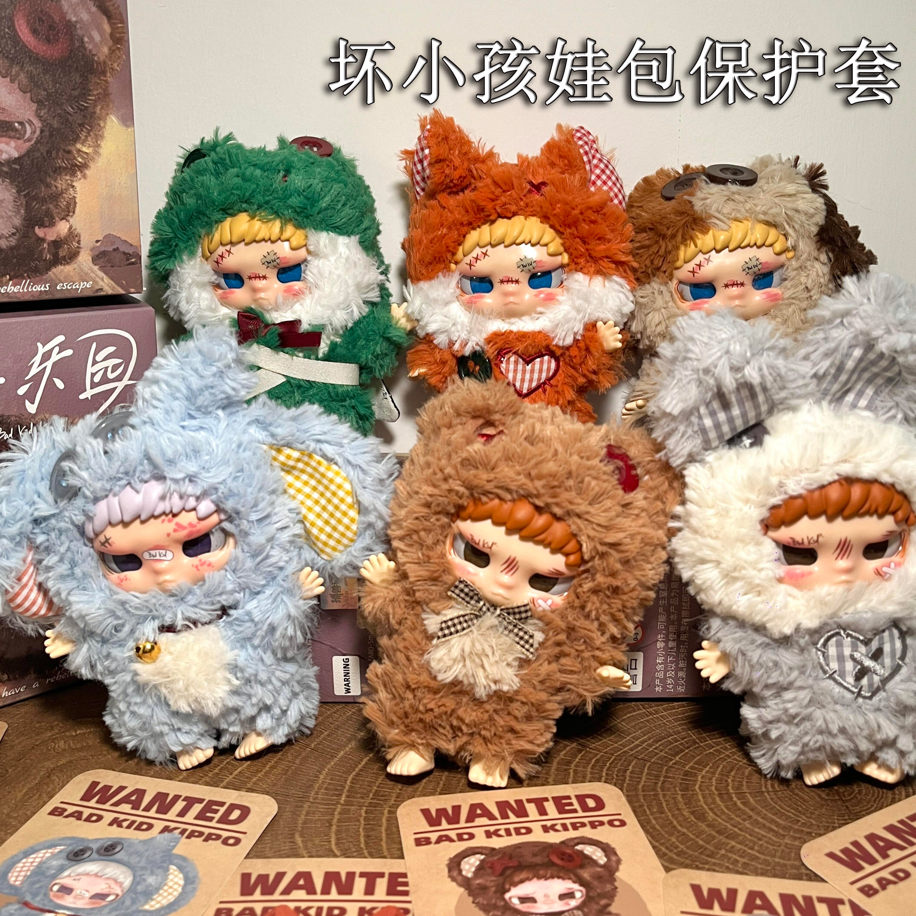 坏小孩娃包保护套兔闪闪坏小孩15cm18cm透明外出防尘收纳遛娃痛包