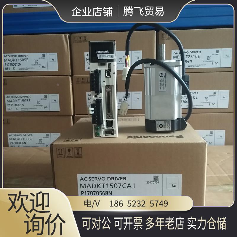400W伺服电机(带刹车)MHMF042L1V2M+MBDLT25SF伺服驱【询价下单】