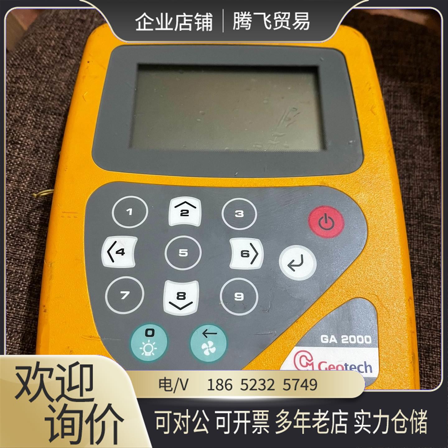 geotech沼气分析仪【询价下单】