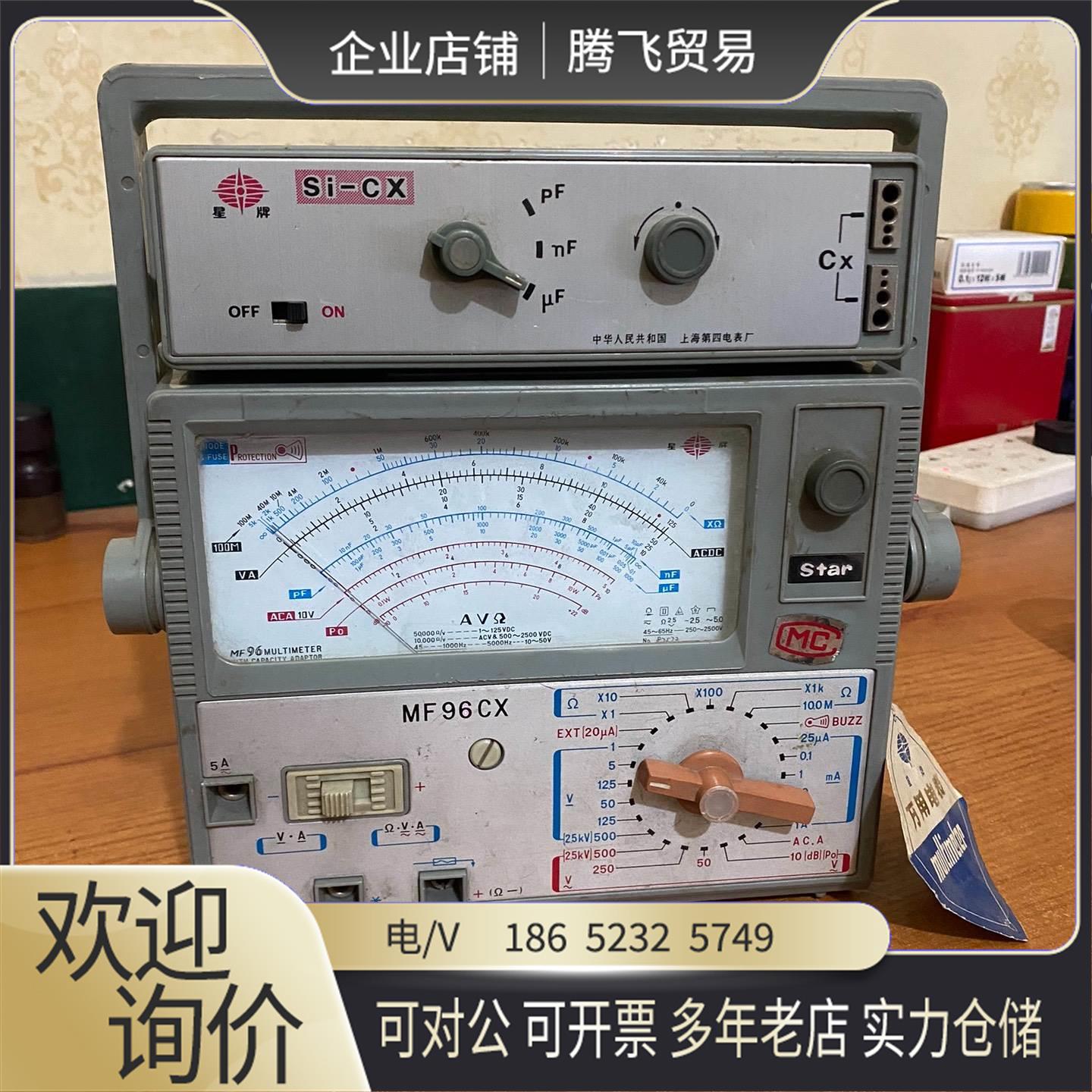 mf96cx万用表 新【询价下单】