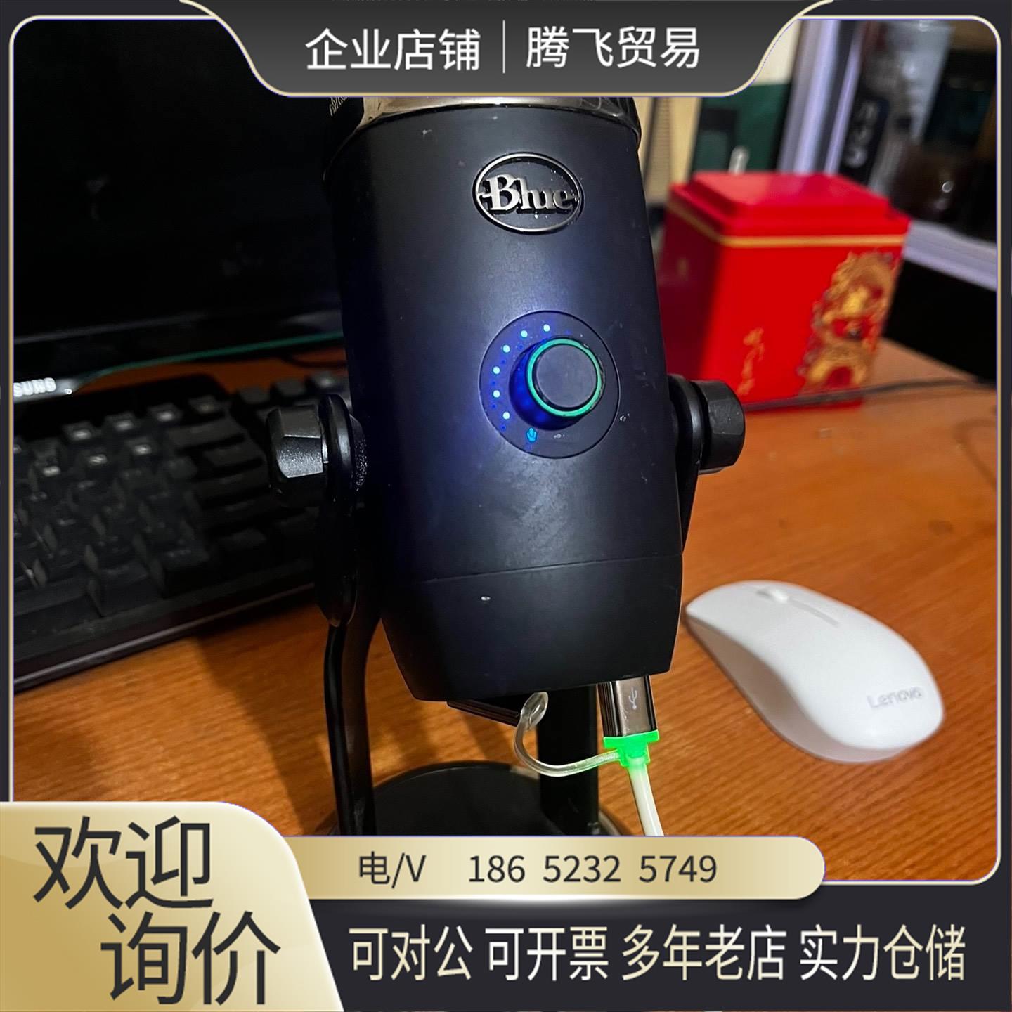 罗技blue大雪怪电容麦 专业说明书/使用指南
