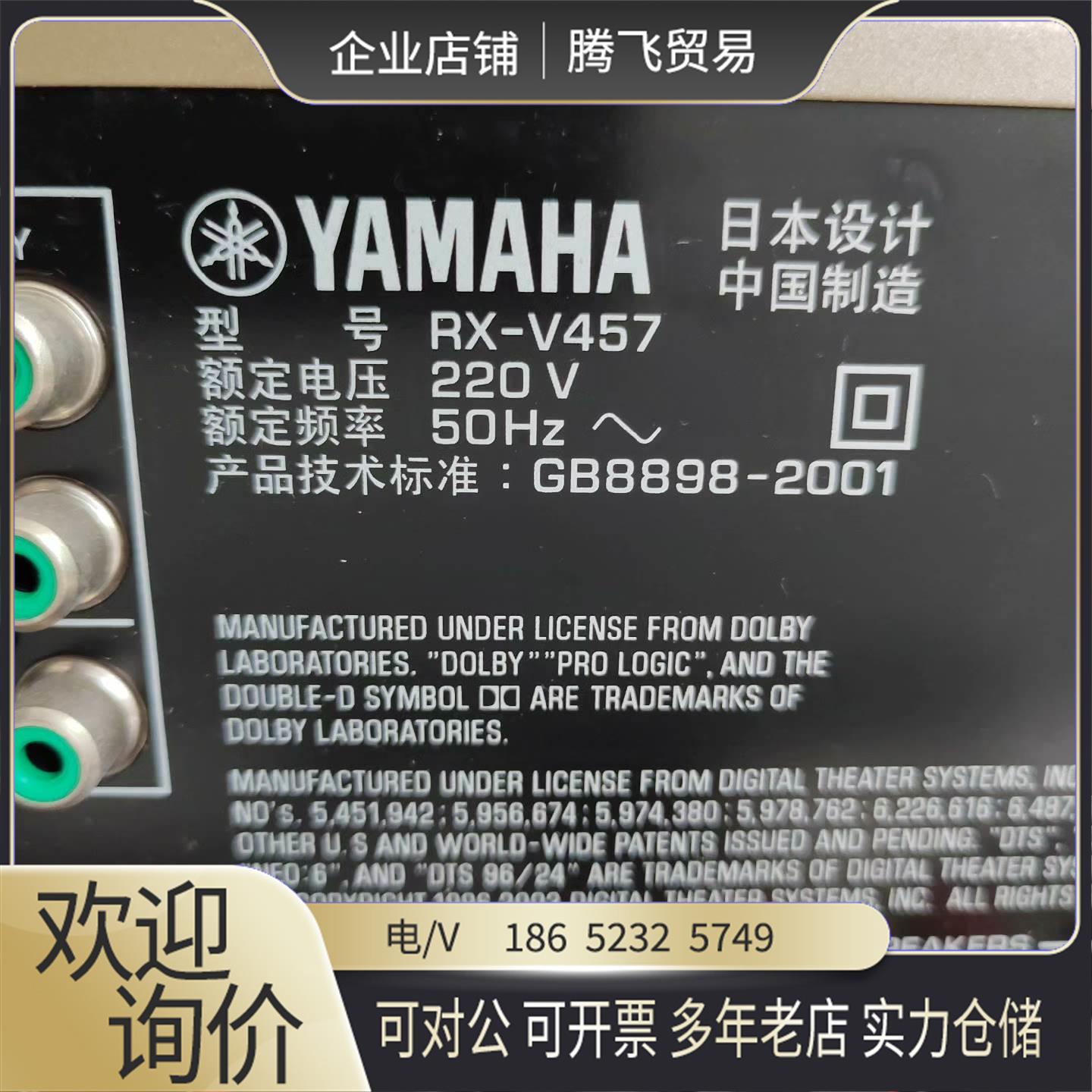 RX-V457功放正常使用！单其它