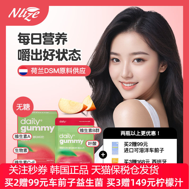 每日daily女士复合维生素软糖10种维生素苹果味0糖40粒,保健食品/膳食营养补充食品,其他膳食营养补充剂,淘宝优惠券,粉丝福利购,淘宝优惠卷