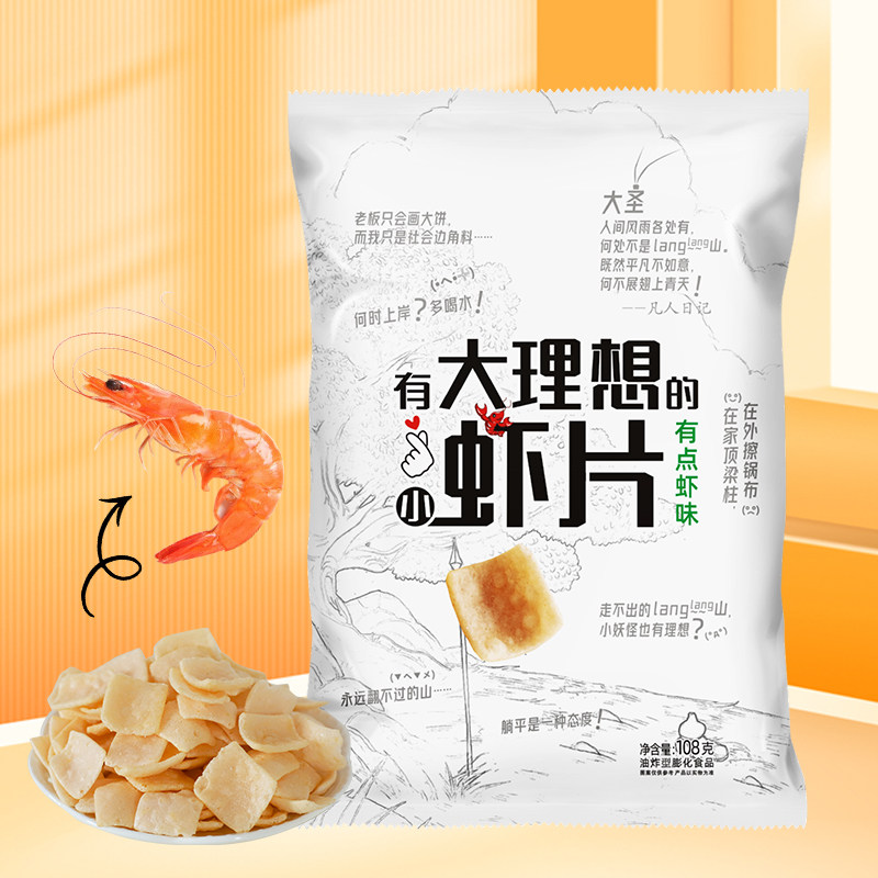 风味小町大理想浪浪鲜虾片办公室小零食网红零食