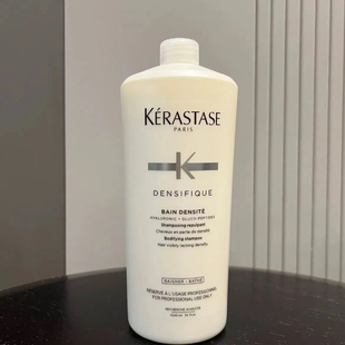 细软稀疏发质 1000ml 保税区 现货卡诗白金赋活洗发水