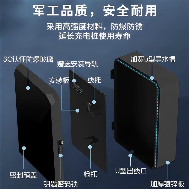 高端品质充电桩保护箱镀锌钢板家用挂墙立柱款充电保护箱密码锁,汽车用品/电子/清洗/改装,充电桩保护箱,淘宝优惠券,粉丝福利购,淘宝优惠卷