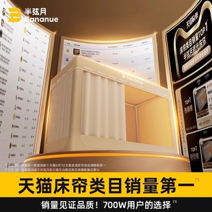 半弦月大学生宿舍蚊帐床帘强遮光无涂层全包一体式全封闭床幔单人