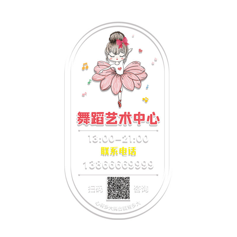 舞蹈教室布置装饰墙贴画少儿舞蹈艺术培训班广告项目玻璃门贴纸,家居饰品,门贴,淘宝优惠券,粉丝福利购,淘宝优惠卷