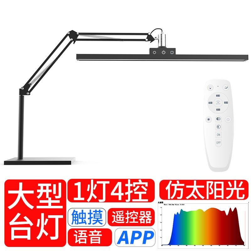 超亮智能语音控制全光谱LED台灯长条灯长臂护眼夹灯学习灯工作灯,家装灯饰光源,阅读台灯(护眼灯/写字灯),淘宝优惠券,粉丝福利购,淘宝优惠卷