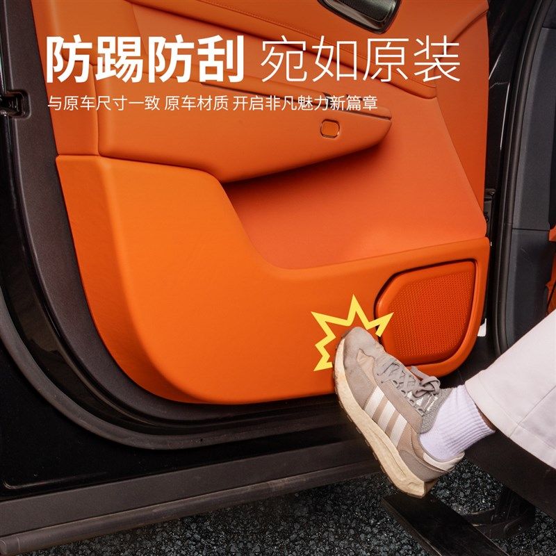 领克900专用车门防踢面板门板防刮防护保护垫汽车内装饰用品配件,汽车用品/电子/清洗/改装,车用防踢垫/防磨垫,淘宝优惠券,粉丝福利购,淘宝优惠卷