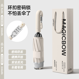 密码锁环扣全自动雨伞加大厚男士折叠大号车载家用反向抗风双人伞