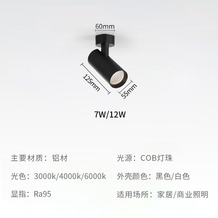 明装射灯 led吸顶式网红小山丘家用免开孔客厅餐厅背景墙照画射灯