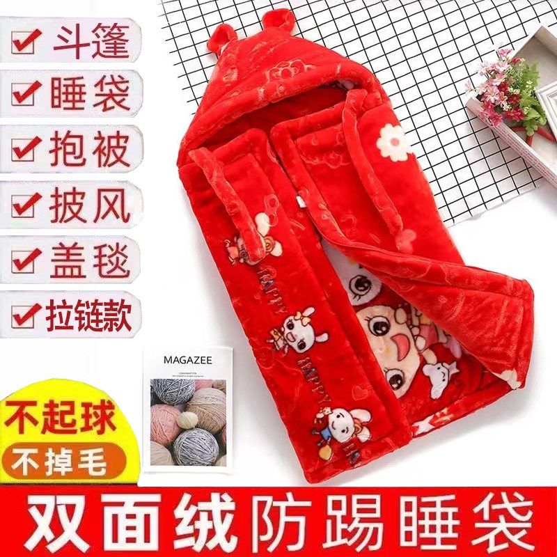 冬季婴幼儿外出拉炼 炼 披风斗篷防风睡袋儿童加厚夹棉毛毯抱,童装/婴儿装/亲子装,披风/斗篷,淘宝优惠券,粉丝福利购,淘宝优惠卷