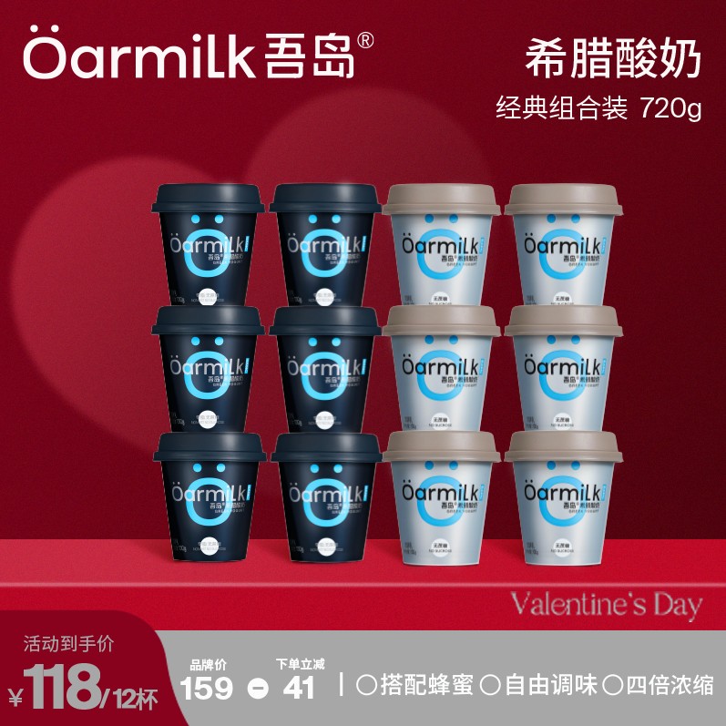 关晓彤专属Oarmilk吾岛酸奶0脂无蔗糖美拉德希腊酸奶100g酸奶NT