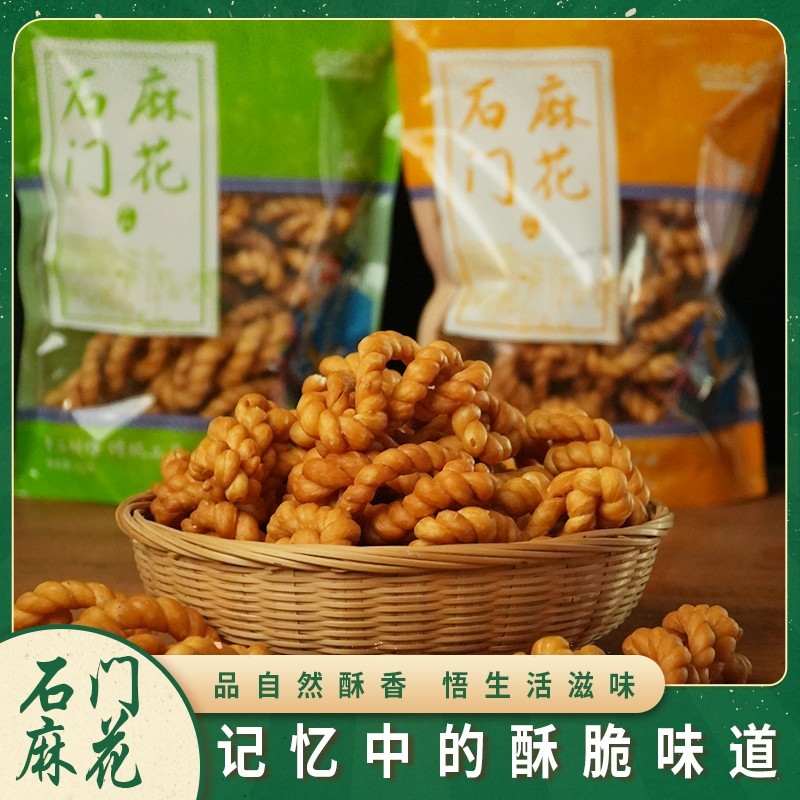 休闲纯手工石门麻花原味(微甜)老式正宗酥脆湖南特产香酥零食解馋