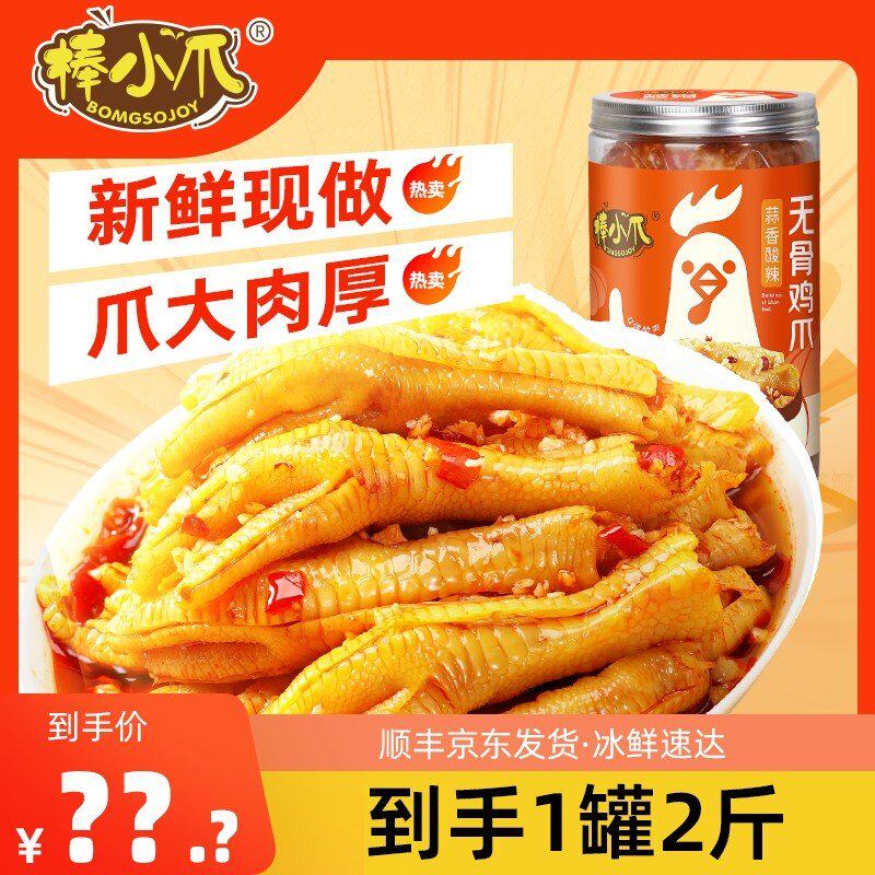 棒小爪蒜香酸辣1000g/罐网红解馋零食