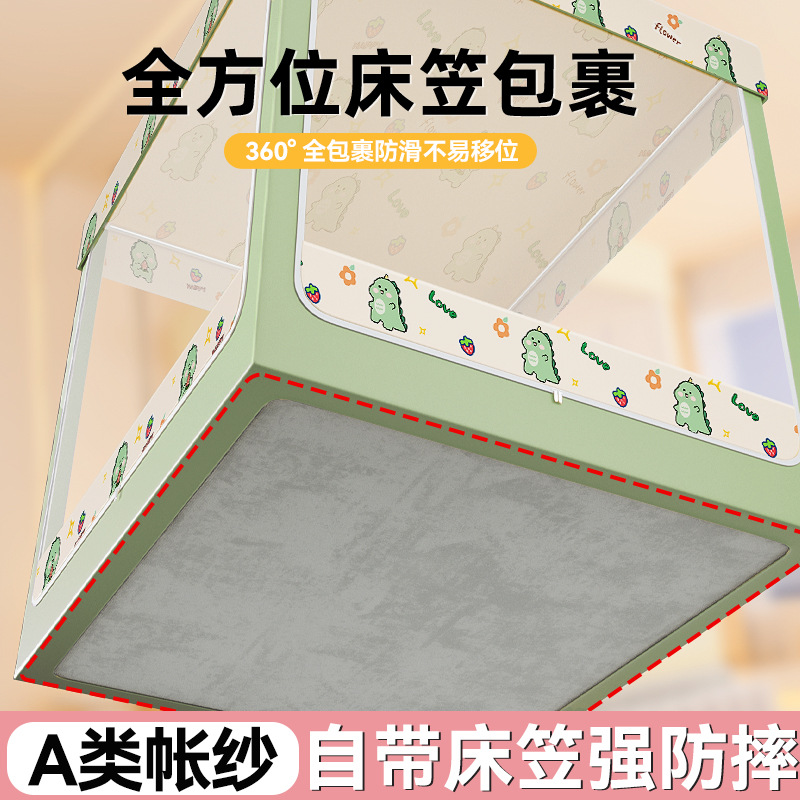 床笠防尘家用回底蚊帐