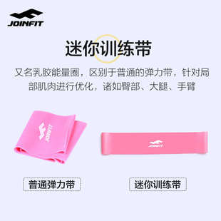 Joinfit弹力带健身女练臀翘臀神器臀部阻力带美臀臀圈带弹力圈环