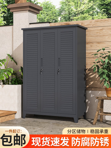 户外阳台收纳柜防水防晒庭院门口杂物柜大容量置物工具储物柜