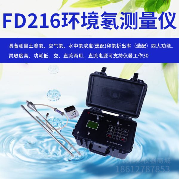 核地 FD216测氡仪 配件 干燥剂   干燥塔