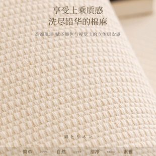 通用坐垫子防滑亚麻沙发套罩盖巾布 棉麻沙发垫侘寂风简约现代四季