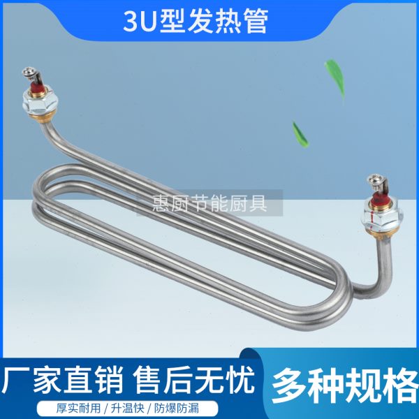煮面炉电发热煲汤炉加热管煮面桶大汤面炉蒸包炉不锈钢商用配件