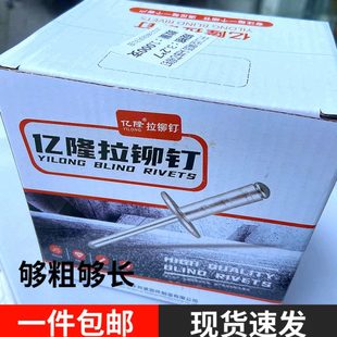 拉铆钉铝制铆钉平圆头抽心铆钉5mm卯钉拉钉M2.4M3.2M4M5 抽芯铆钉