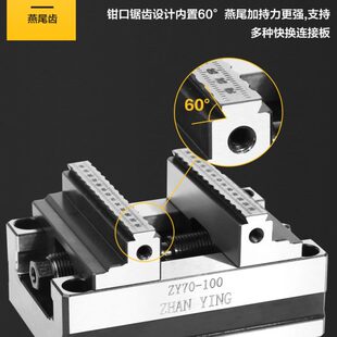 夹具数控零点定位平口钳 精密自定心虎钳四轴五轴加工中心同心工装