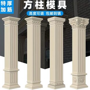 罗马柱方柱模具别墅大门水泥柱四方形中式 建筑用磨板 柱子新款 欧式