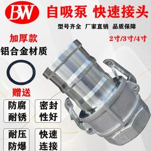 汽柴油抽水泵配件2寸3寸4寸铝合金自吸水泵进出水管加厚快速接头