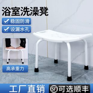 浴室凳子孕妇洗澡凳淋浴房专用老年人卫生间冲凉洗澡椅防滑免打孔