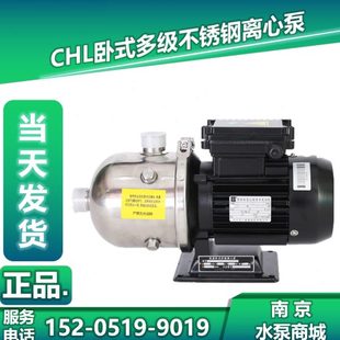 杭州南方CHL2 多级离心泵不锈钢增压泵 20南方水泵卧式