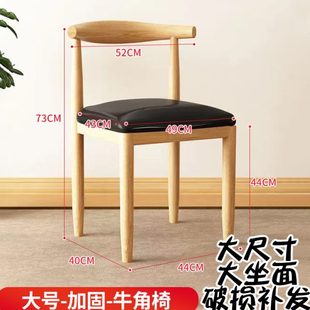 餐椅家用椅子靠背牛角椅凳子简约桌椅餐厅北欧仿实木椅网红铁艺椅