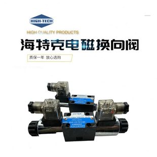 HYTEK海特克电磁换向阀DG4V 60HDG4V
