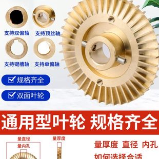家用自吸泵全铜叶轮增压泵水叶轮泵管道泵加厚铸轮水泵配件屋通用