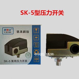 全自动水泵 5型压力开关增压泵机械自动压力可调压力罐控制器