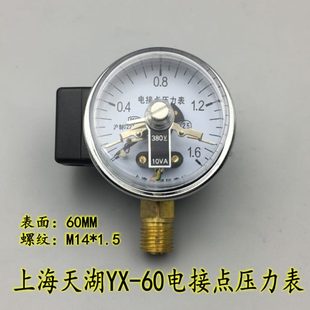 60电接点压力表真空表直接式 上海天湖YX 10VA控制表水泵控制开关