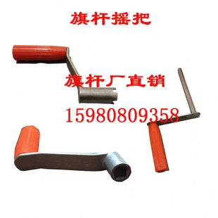 内置摇柄 旗杆升降器手摇把 手动升旗摇手电动手摇旗杆配件搅绳器