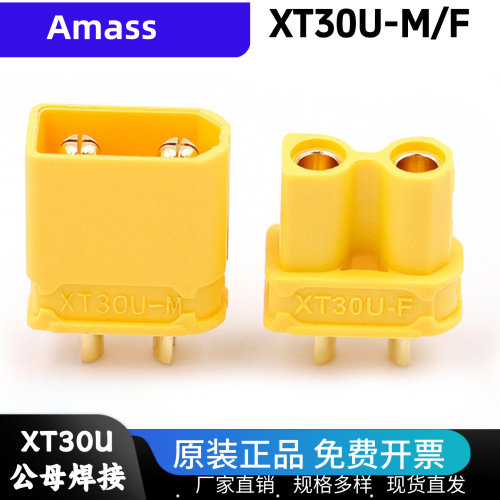 XT30U防滑尼龙阻燃连接器