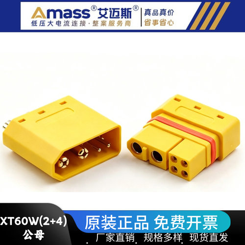 AmassXT60W(2+4)防水连接器