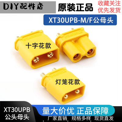 AmassXT30UPB镀金插头焊板