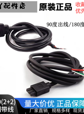 XT30(2+2)-F 注塑线 小米伺服电机线 3D打印机线 插头带线 可定制