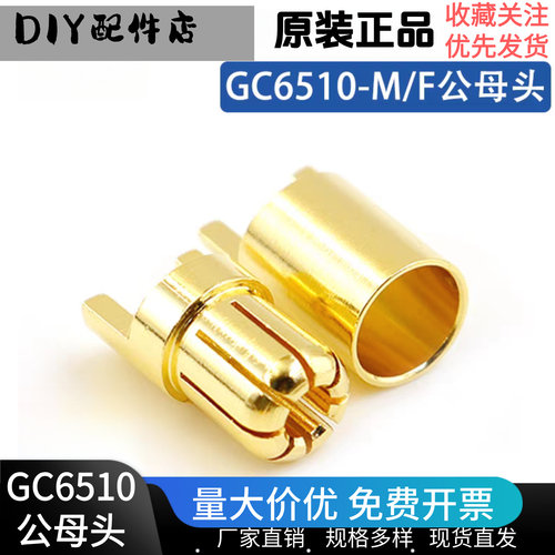 艾迈斯AmassGC6510-M/F